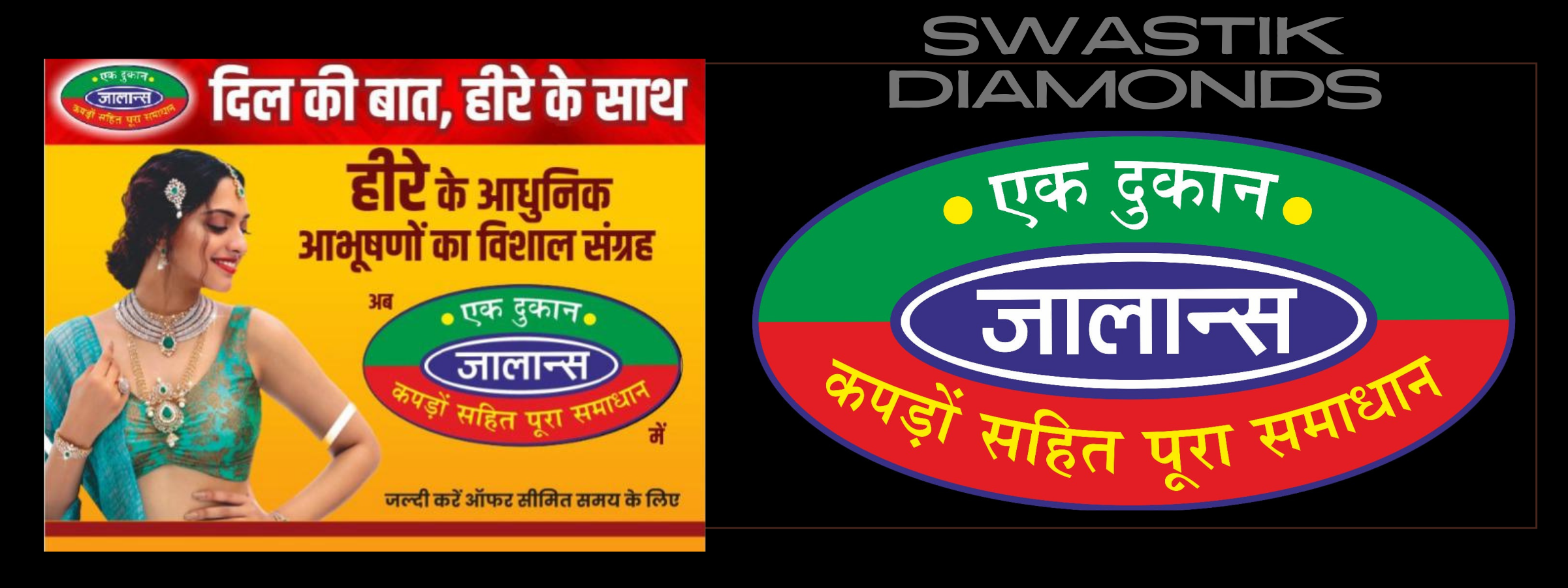 diamond jewellery collection 